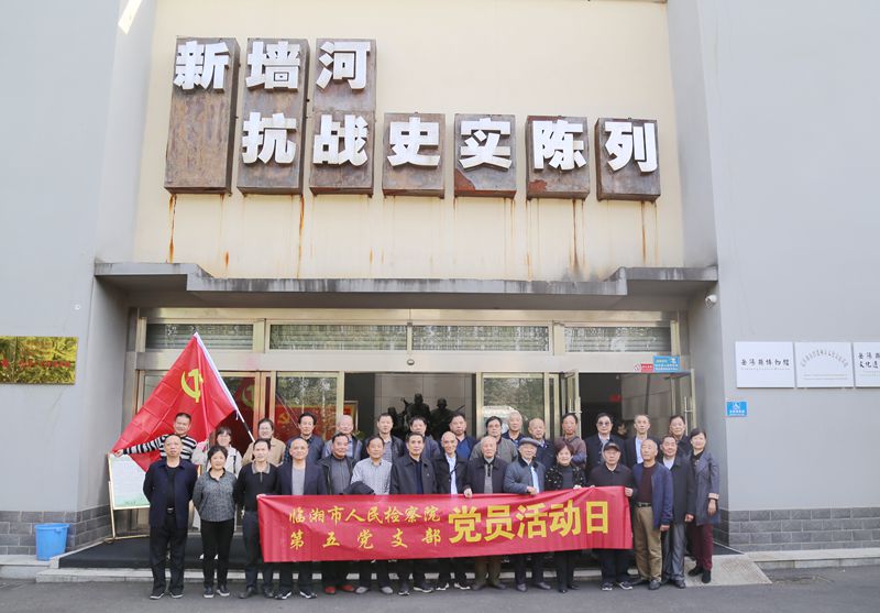 临湘市检察院组织老干部开展参观学习活动