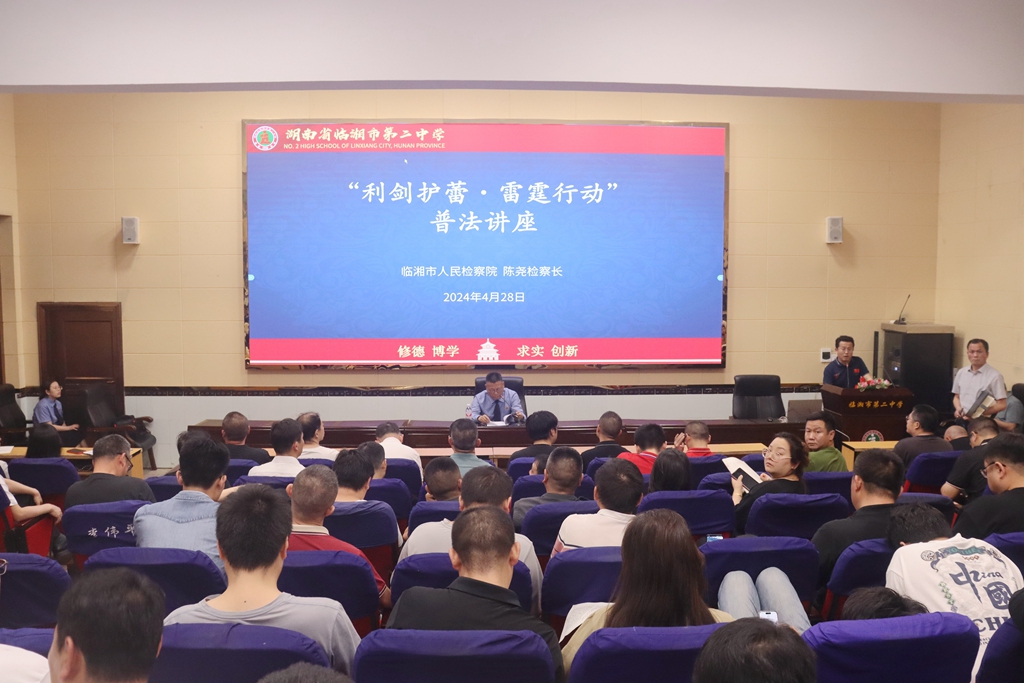 “检察长课堂”以爱护航， “预防性侵害”从老师讲起