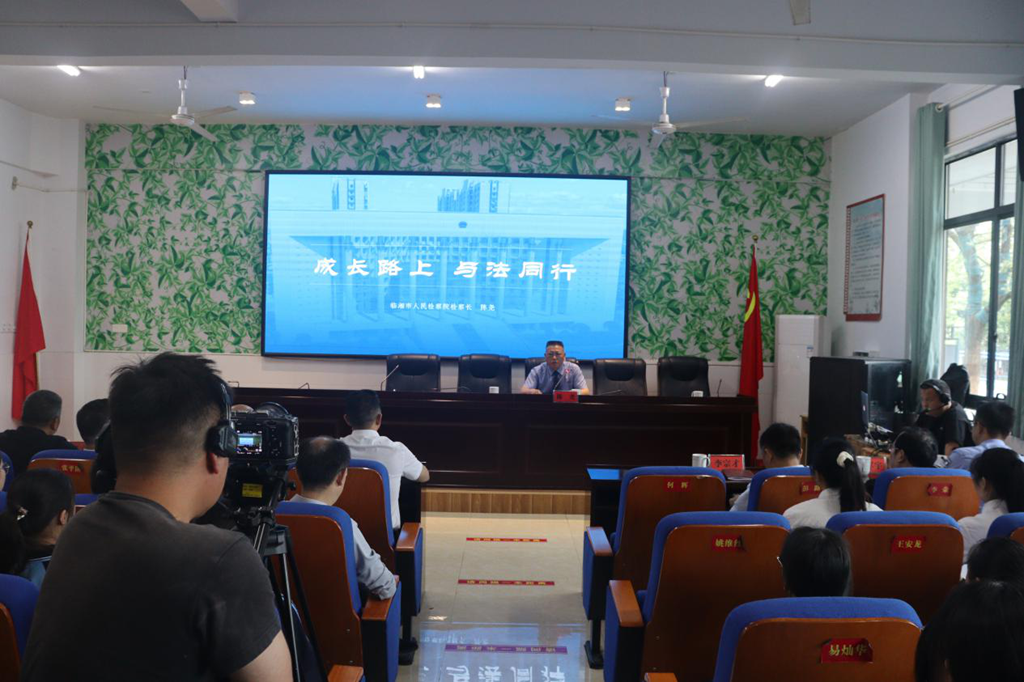 检察长直播“带货”，全市6万余名师生在线观看