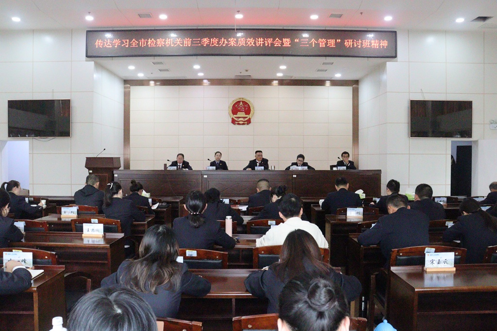 临湘市人民检察院：学习“三个管理”  高质效办好每一个案件