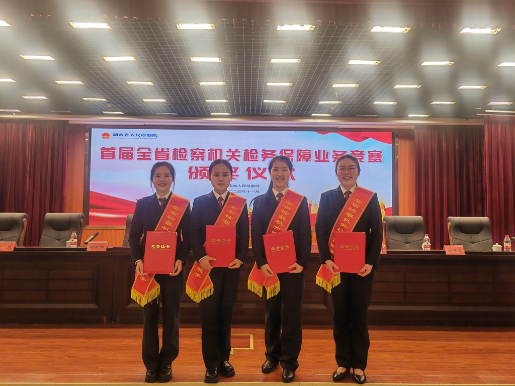 喜报！我院干警袁子洋荣获“全省检察机关检务保障业务标兵”称号！