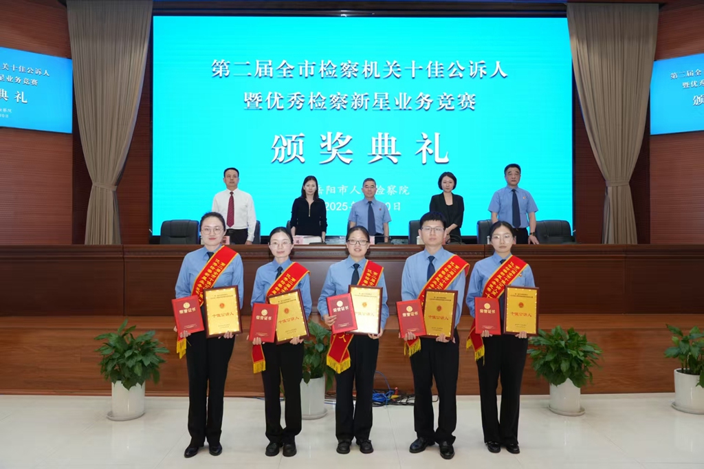 喜报！我院干警刘明慧荣获“全市十佳公诉人”