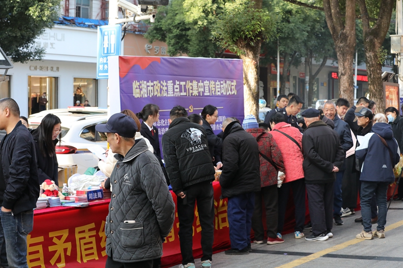 筑牢平安建设网——临湘市人民检察院积极参与全市政法重点工作集中宣传活动